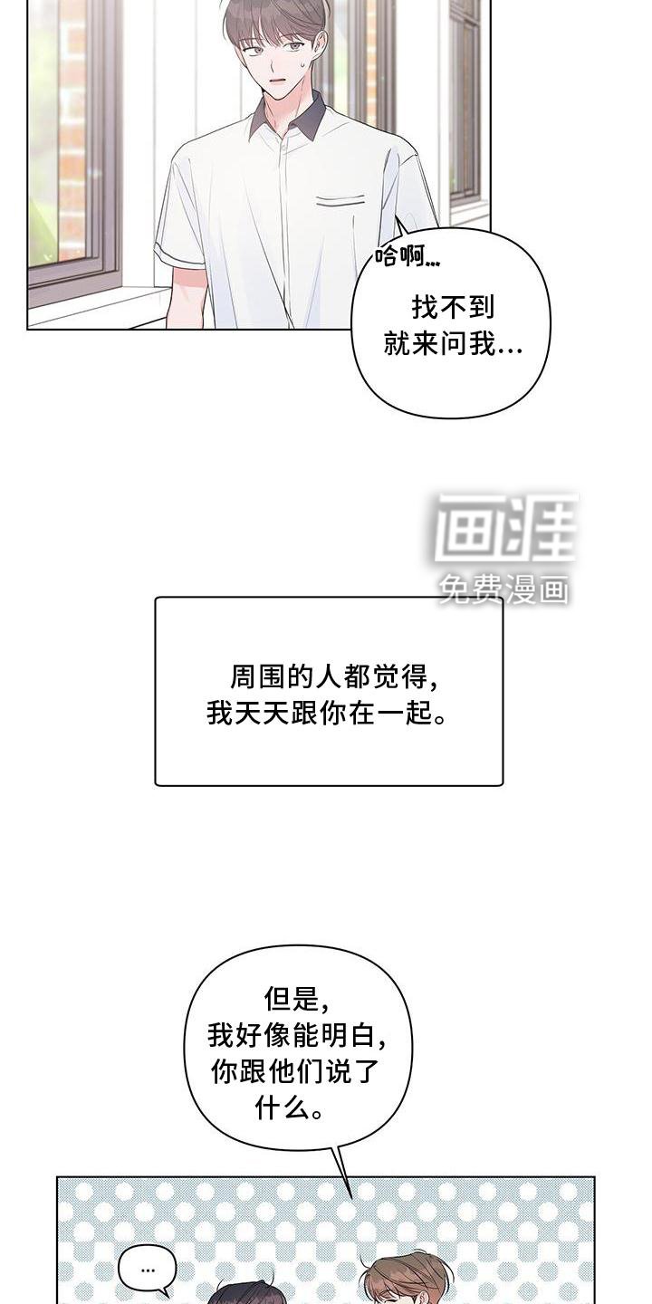 第52章：陪同