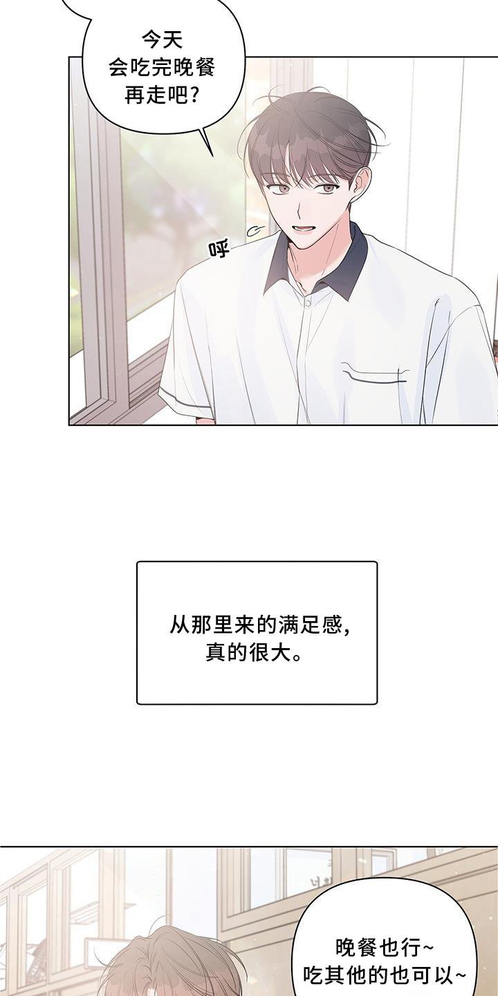 第52章：陪同