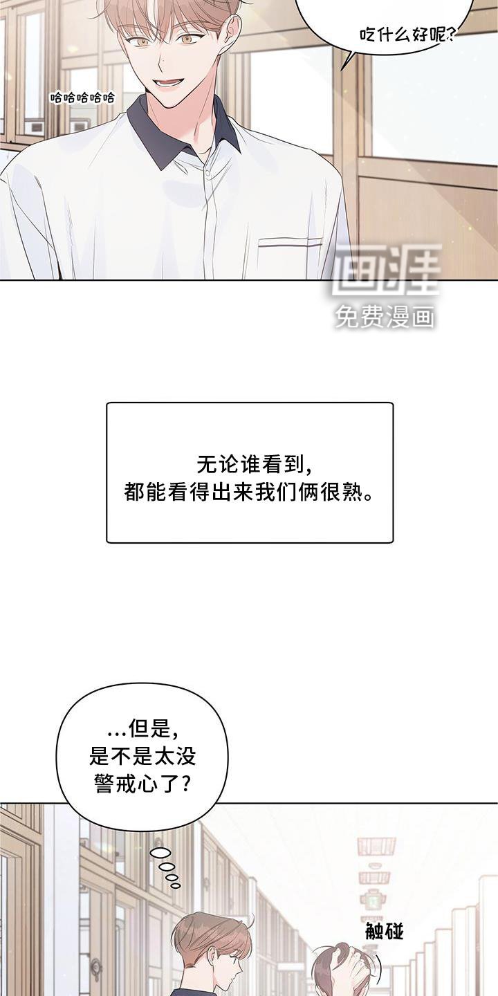 第52章：陪同