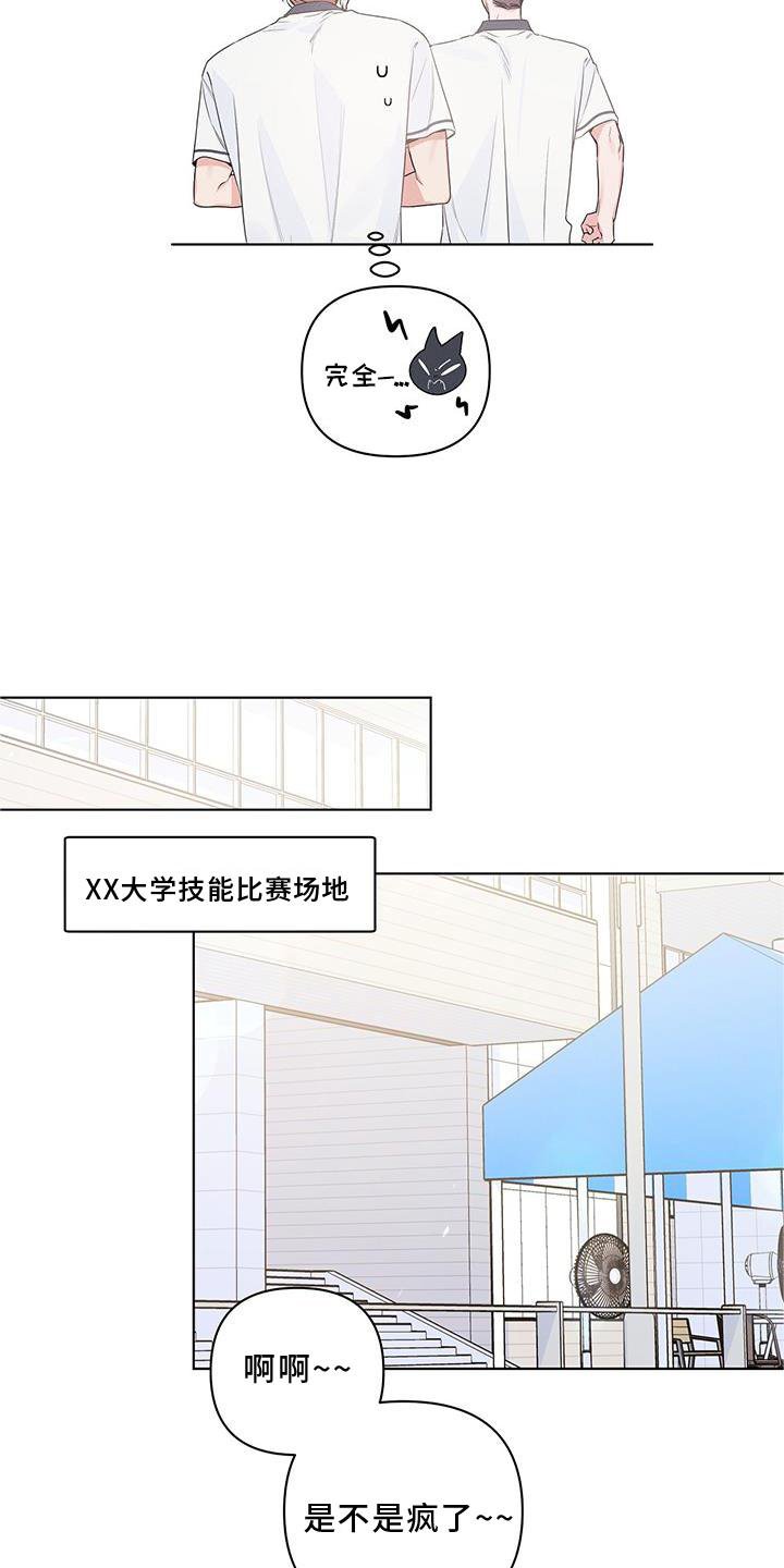第52章：陪同