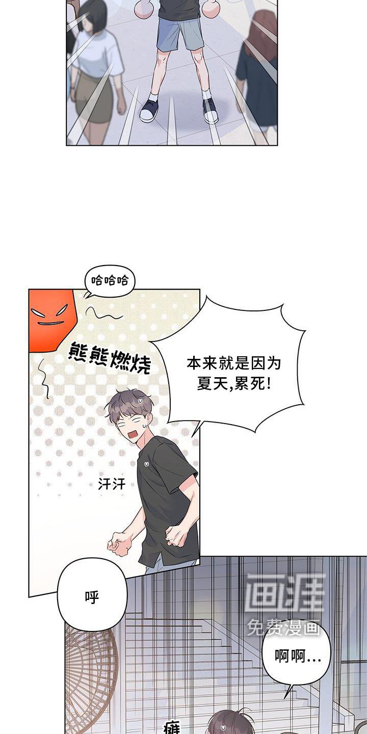 第52章：陪同