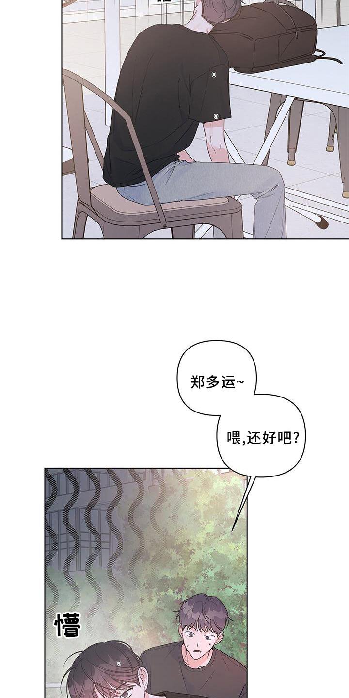 第52章：陪同