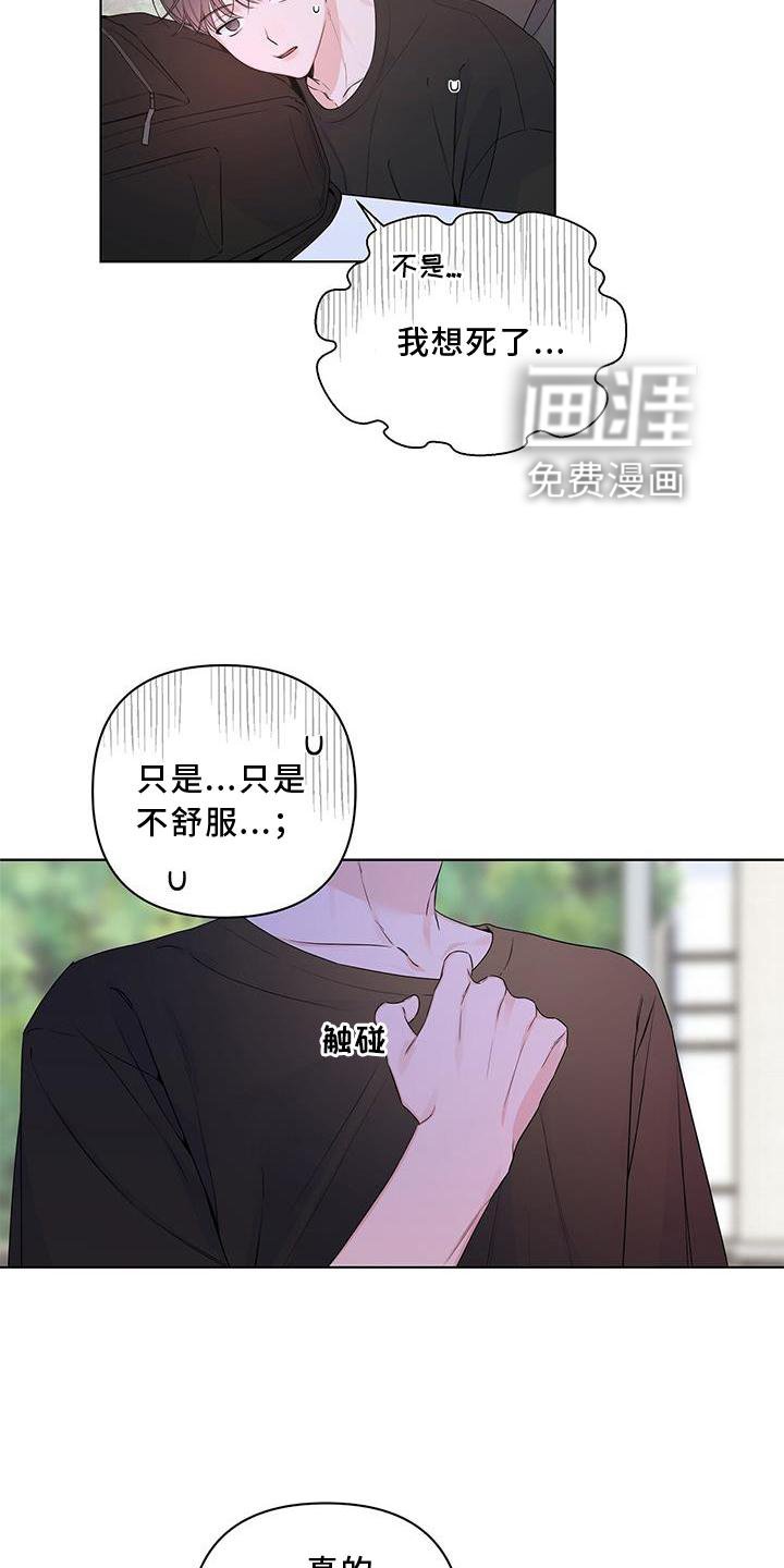 第52章：陪同