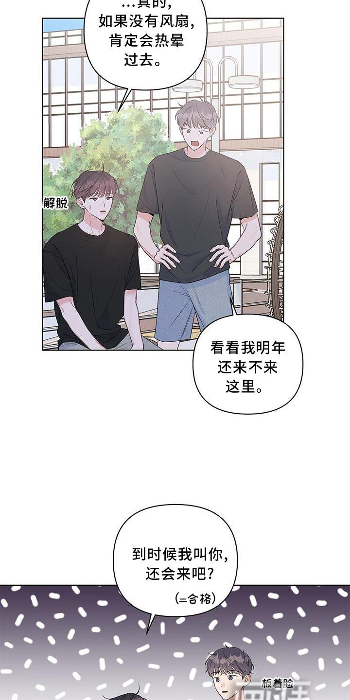 第52章：陪同