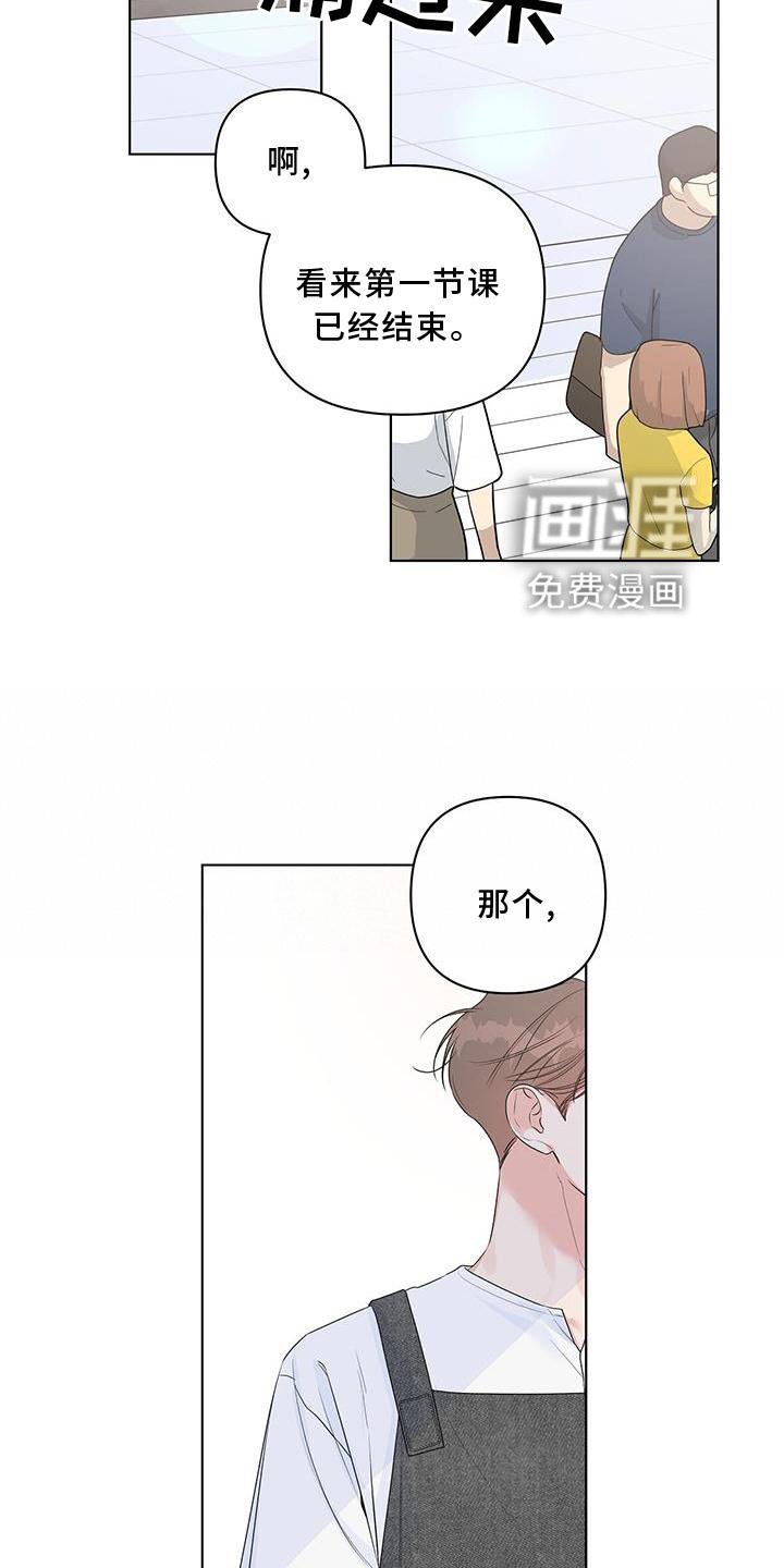 第52章：陪同