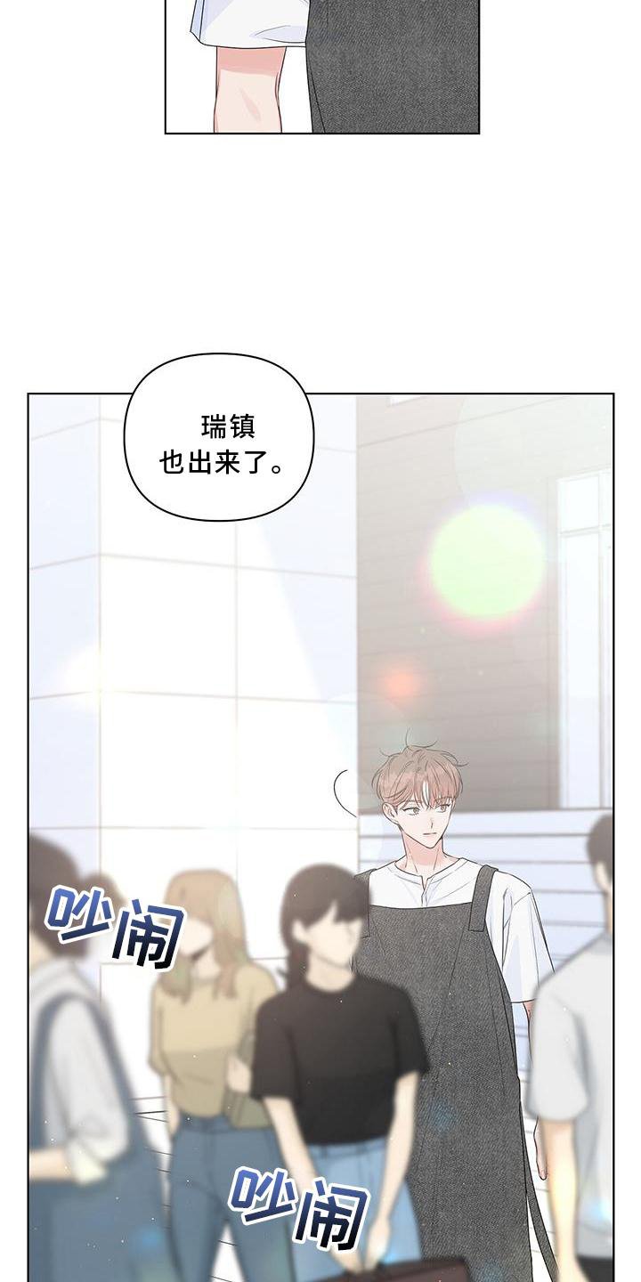 第52章：陪同