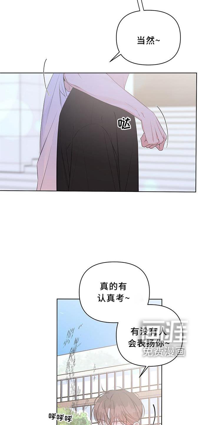 第52章：陪同