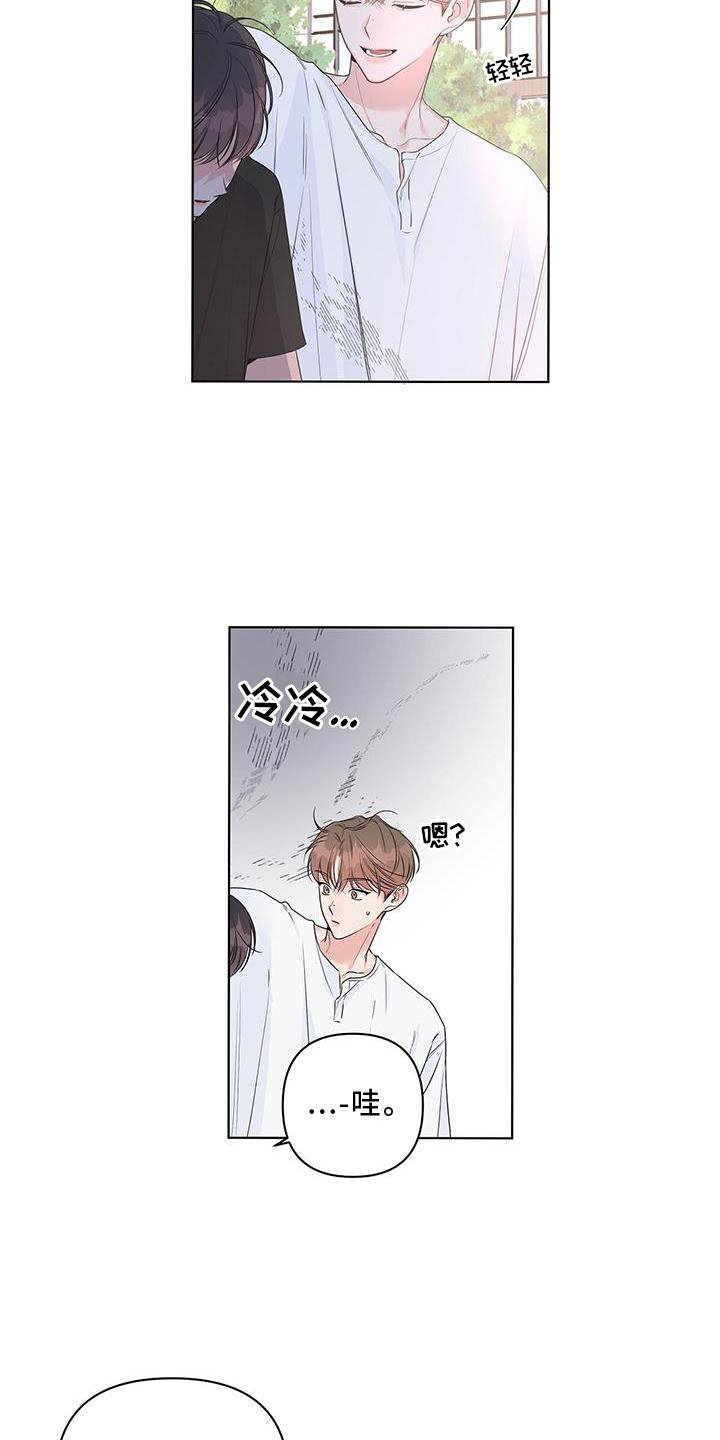 第52章：陪同