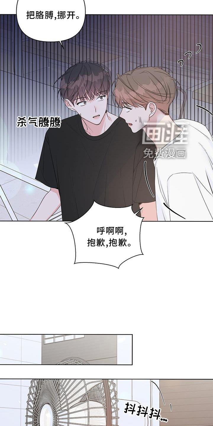 第52章：陪同