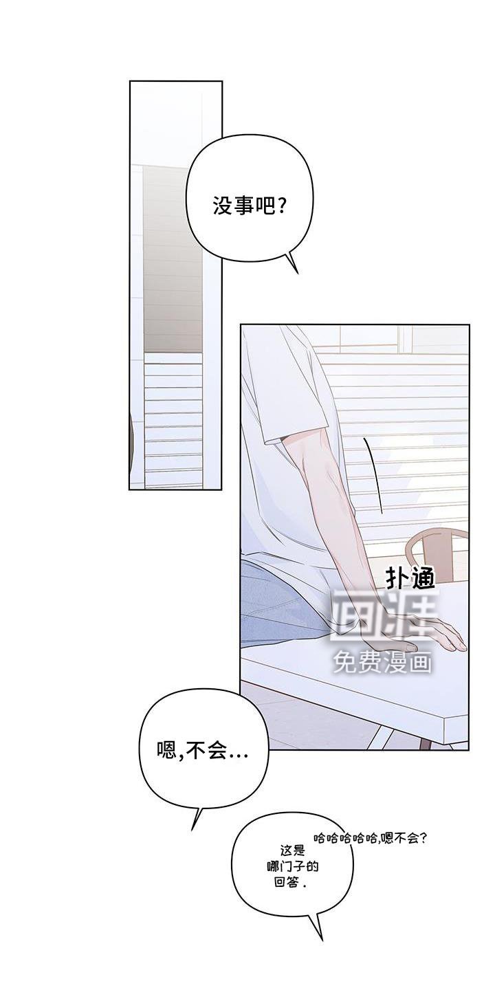 第53章：朋友
