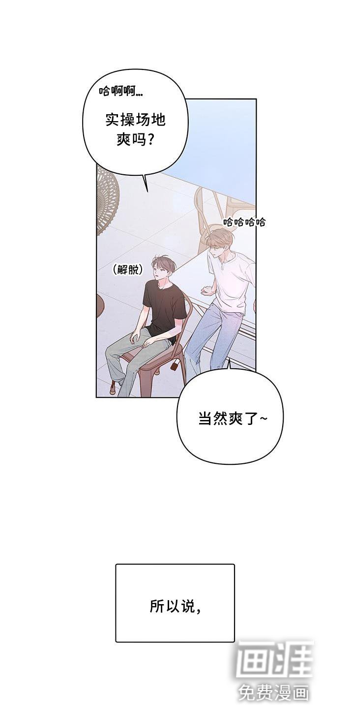第53章：朋友