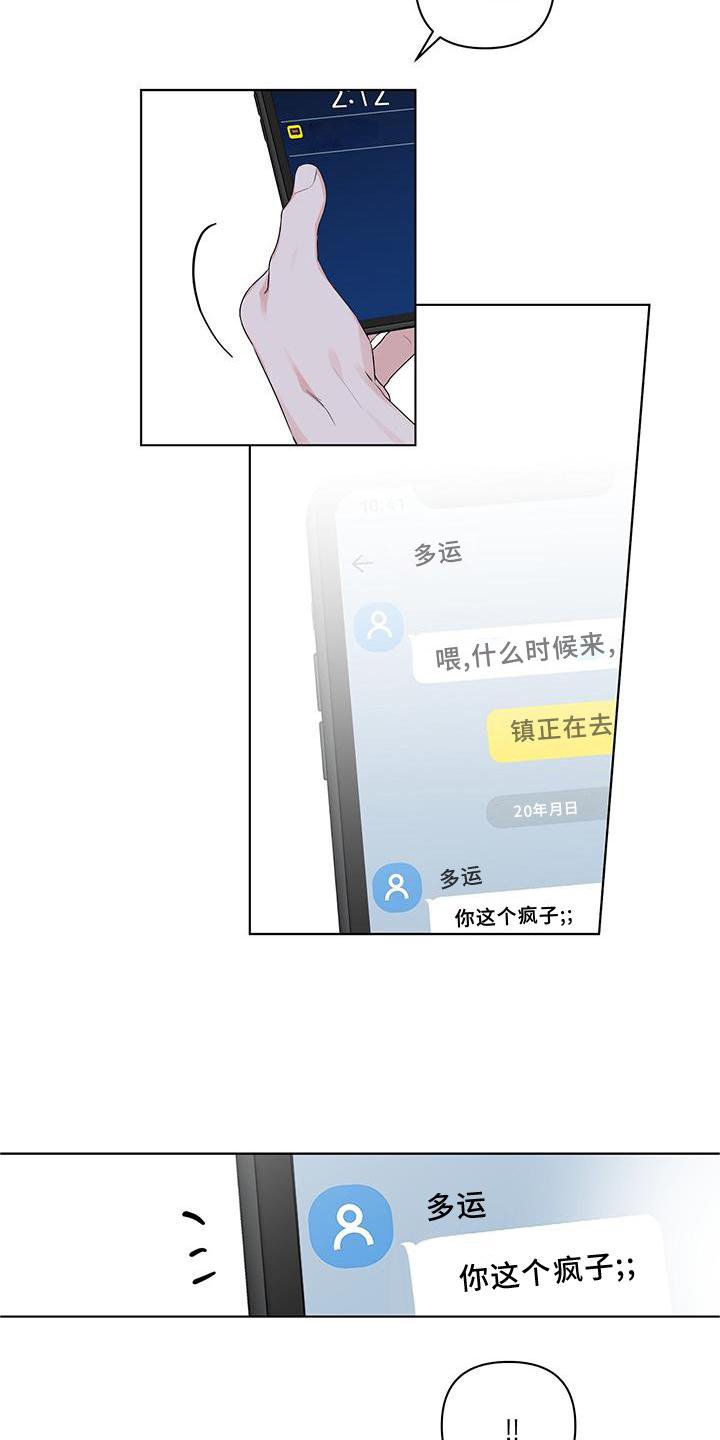 第53章：朋友