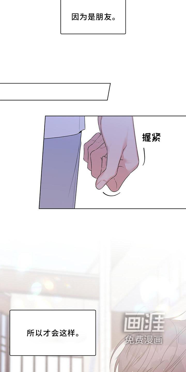 第53章：朋友