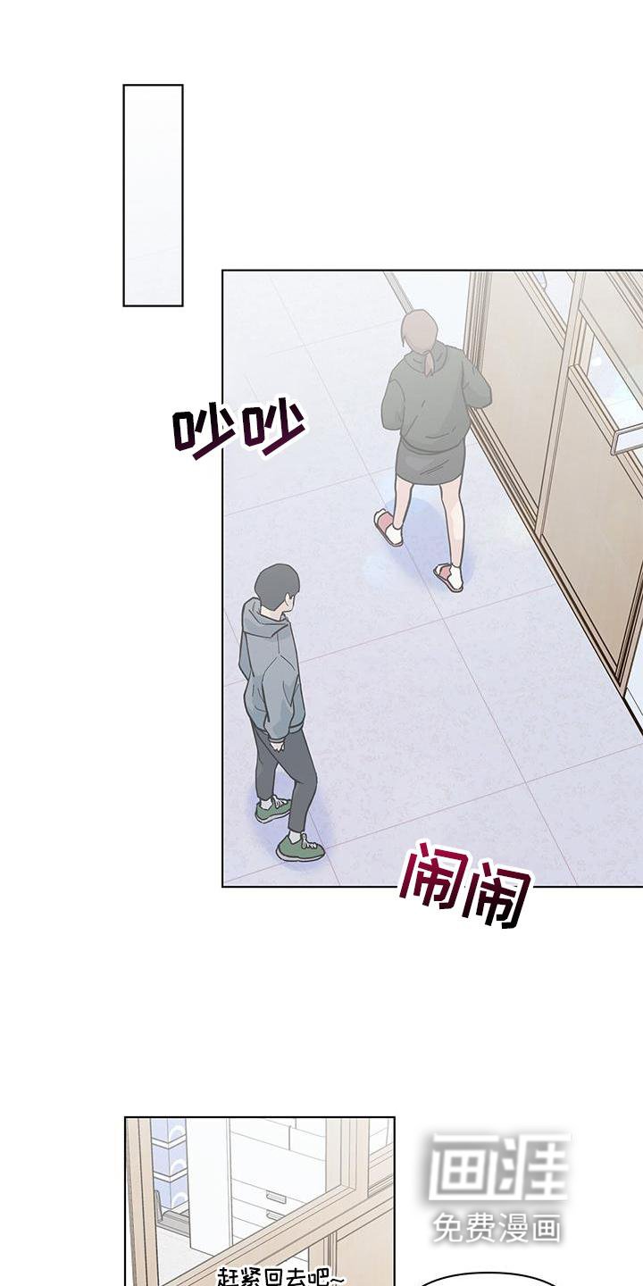 第54章：偷听