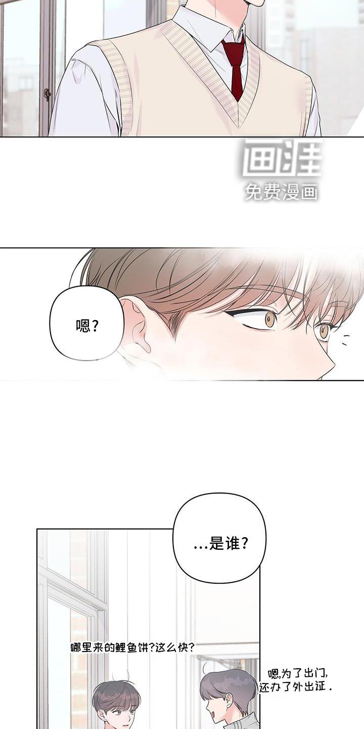第54章：偷听