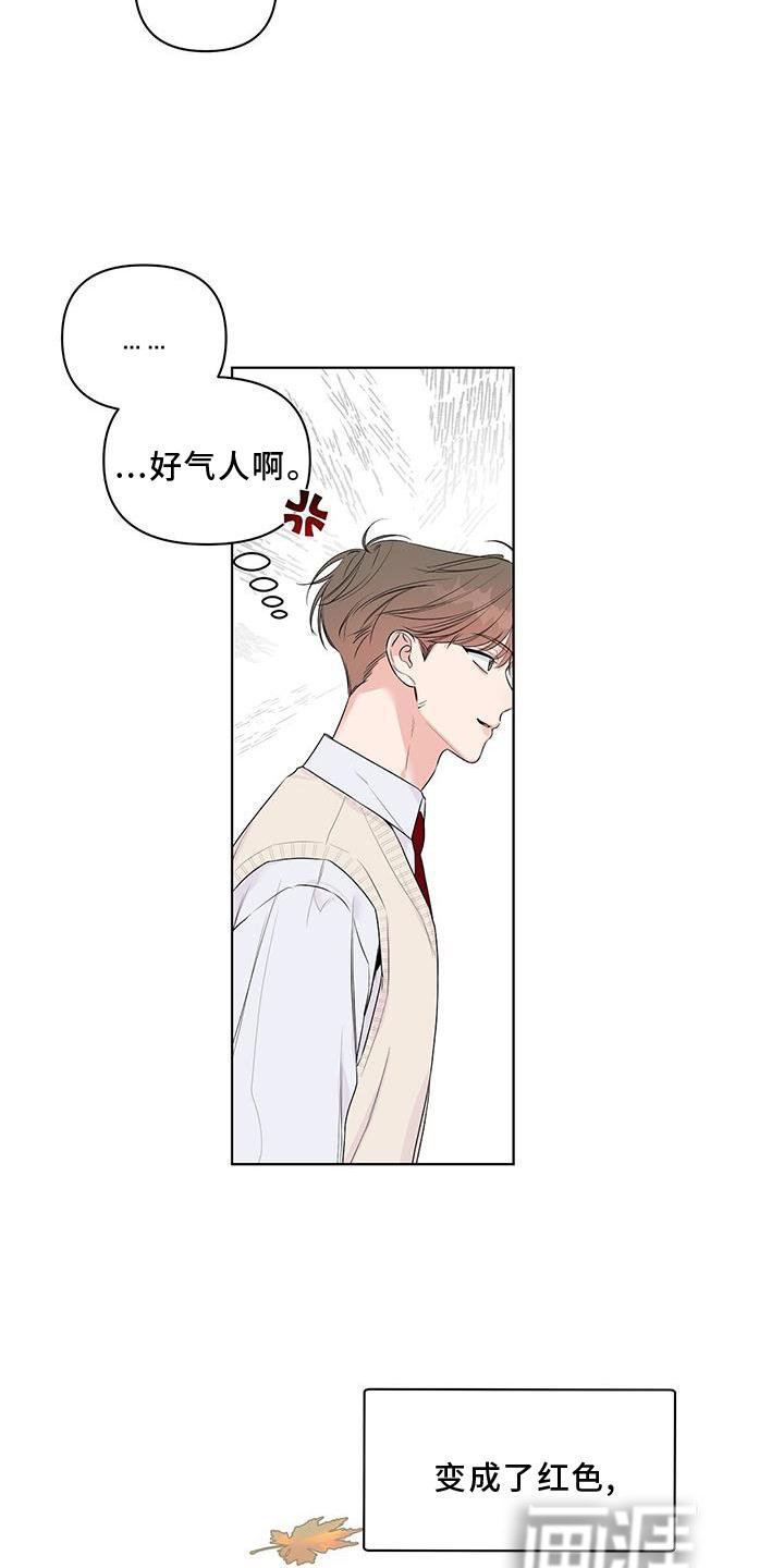 第54章：偷听