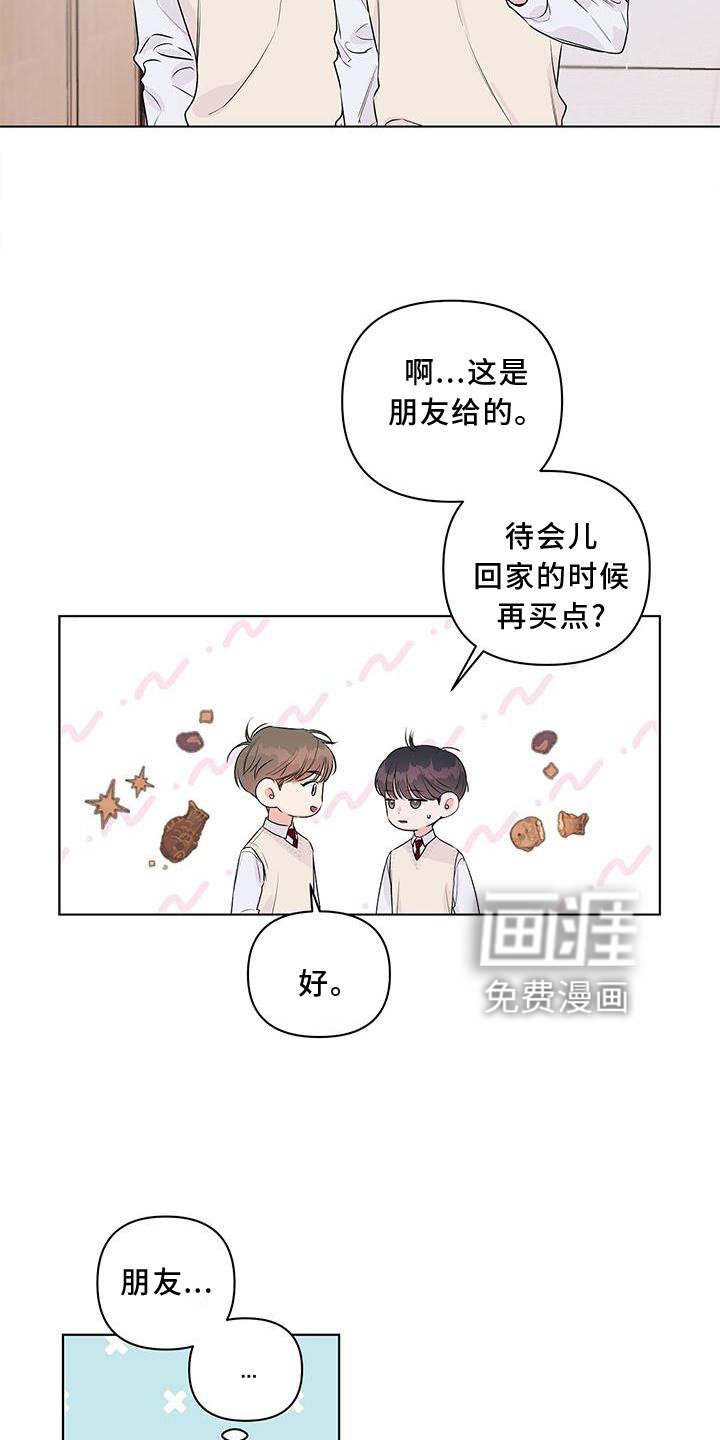 第54章：偷听