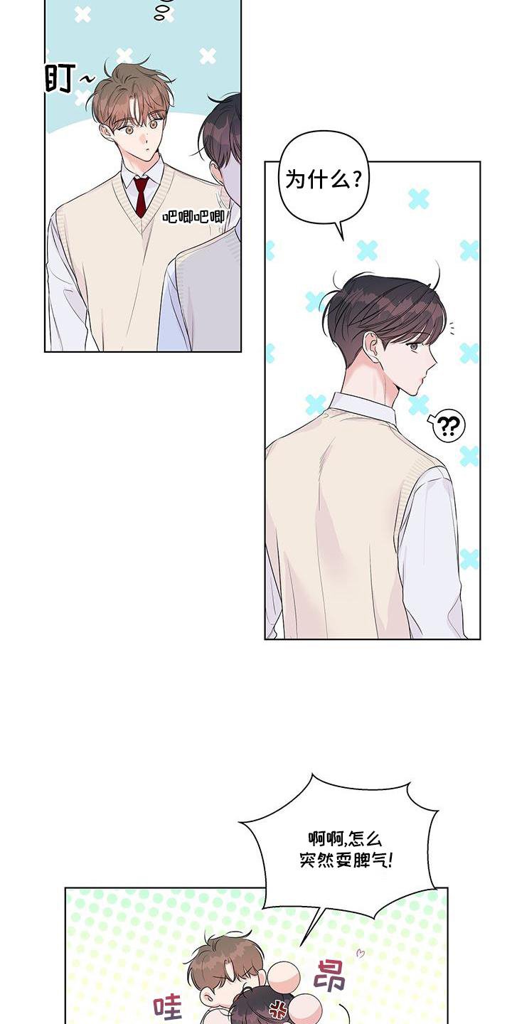 第54章：偷听