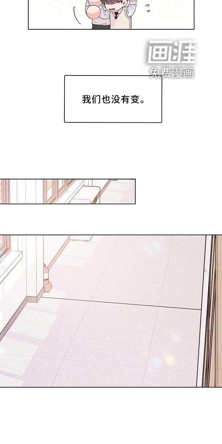 第54章：偷听
