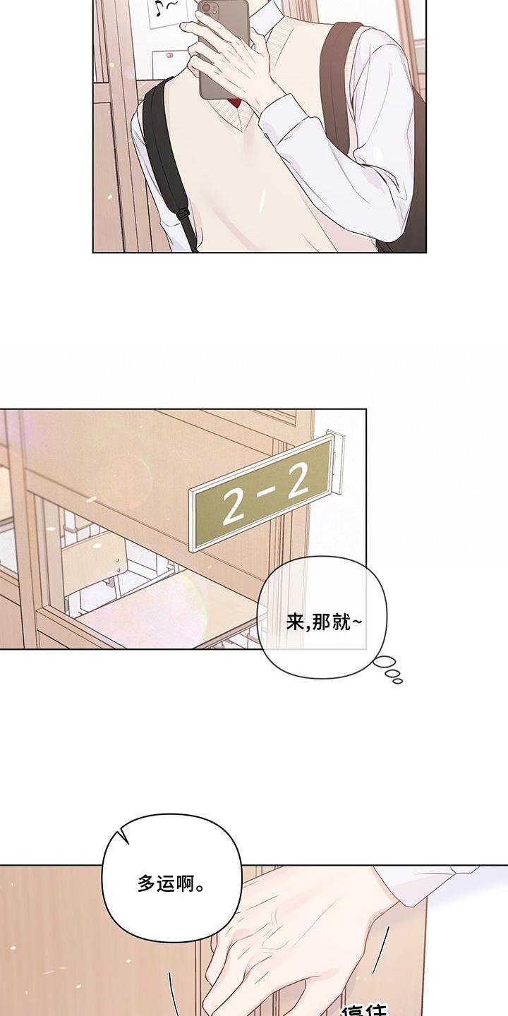 第54章：偷听