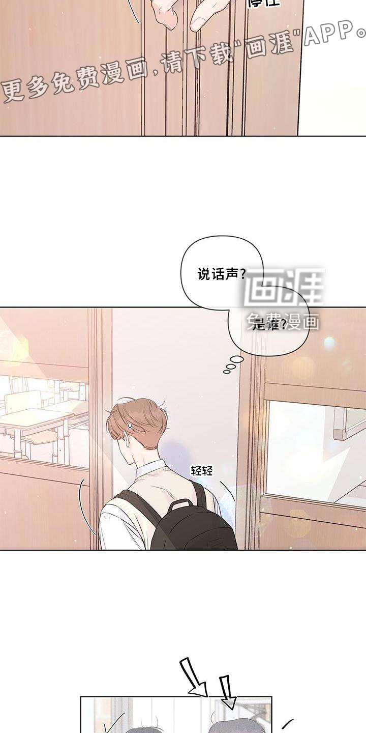 第54章：偷听