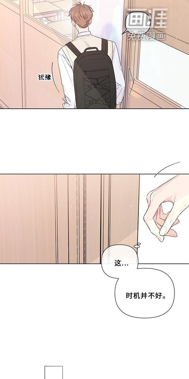 第54章：偷听