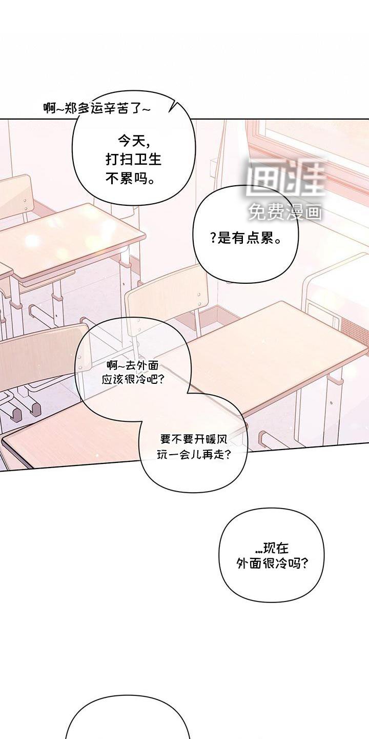 第54章：偷听
