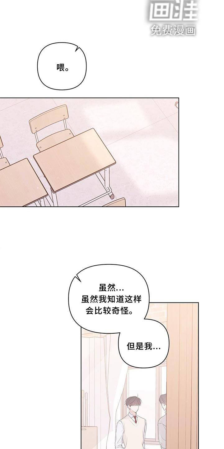 第54章：偷听