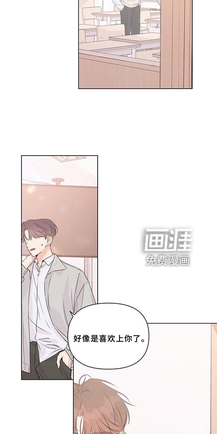 第54章：偷听