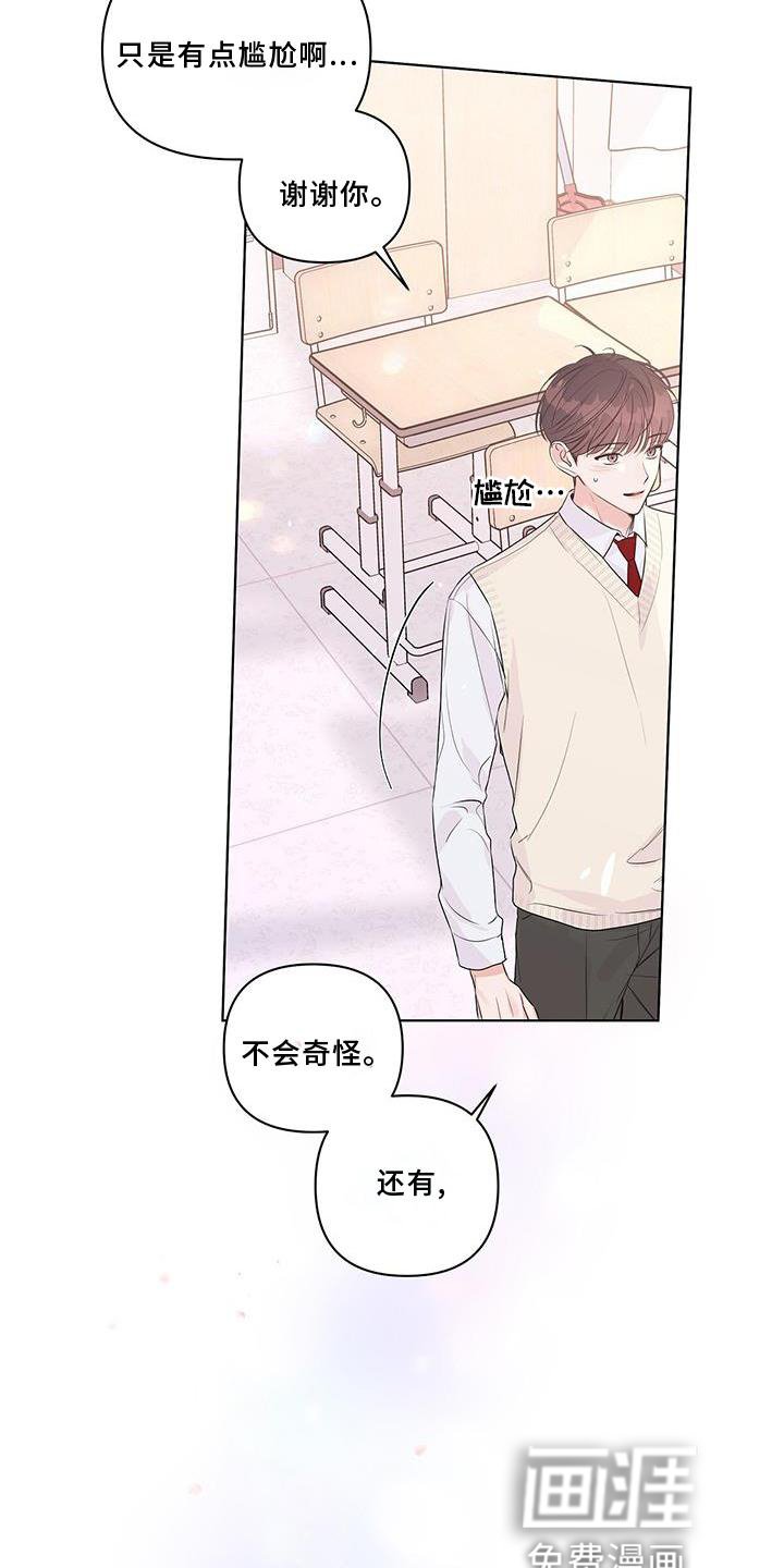 第55章：朋友