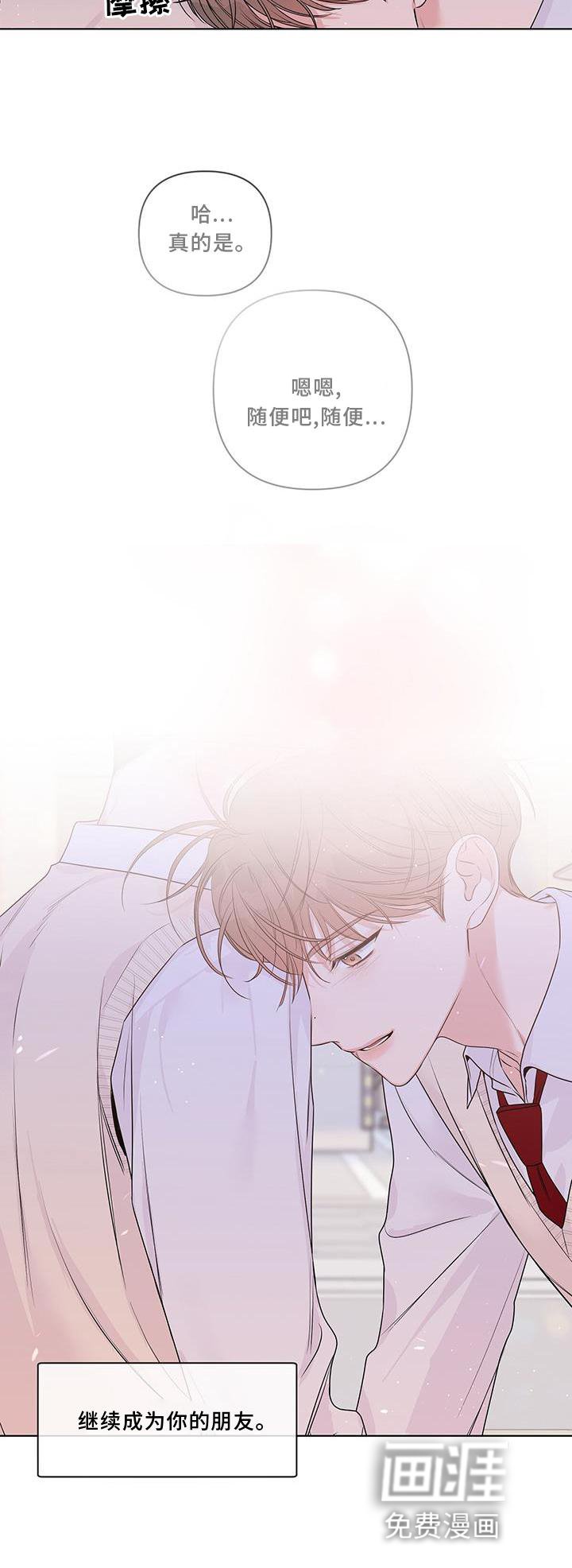 第55章：朋友
