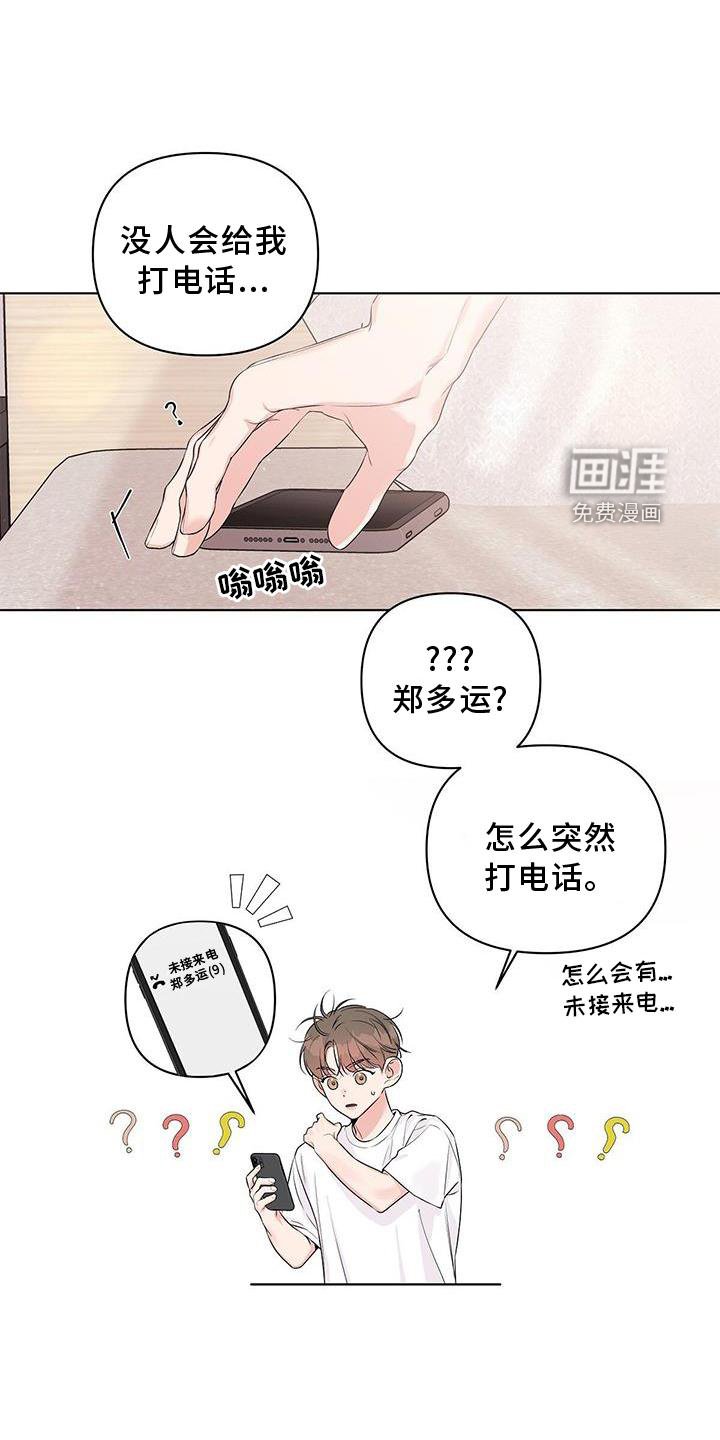 第57章：邀约