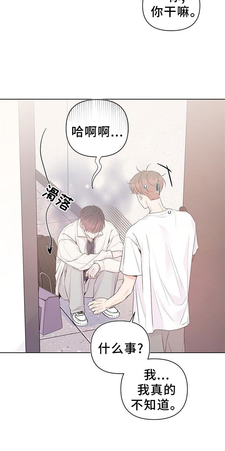 第57章：邀约