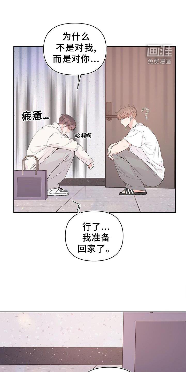 第57章：邀约