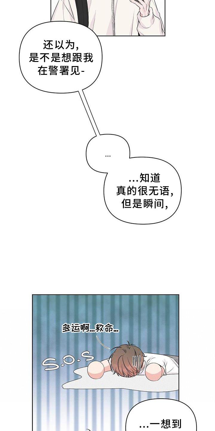 第57章：邀约