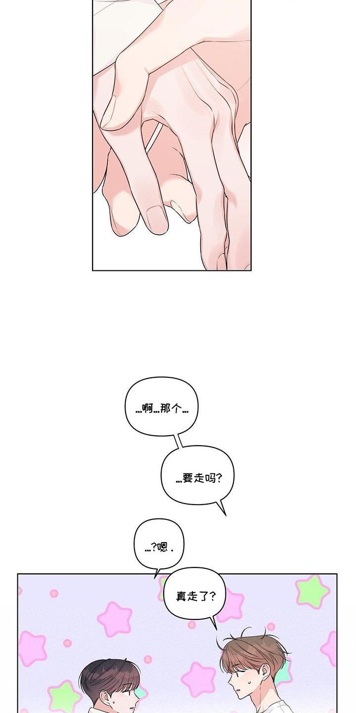 第57章：邀约