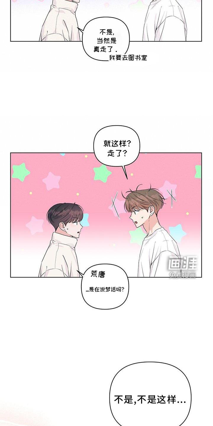第57章：邀约