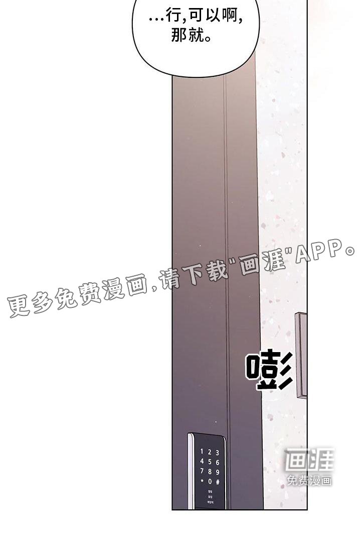 第57章：邀约