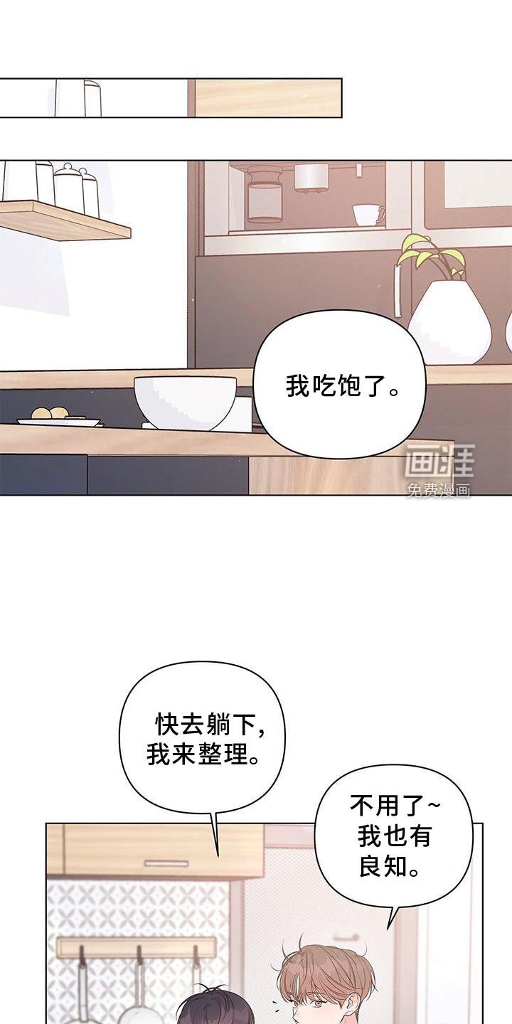 第58章：撒娇