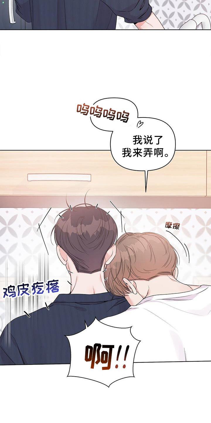 第58章：撒娇