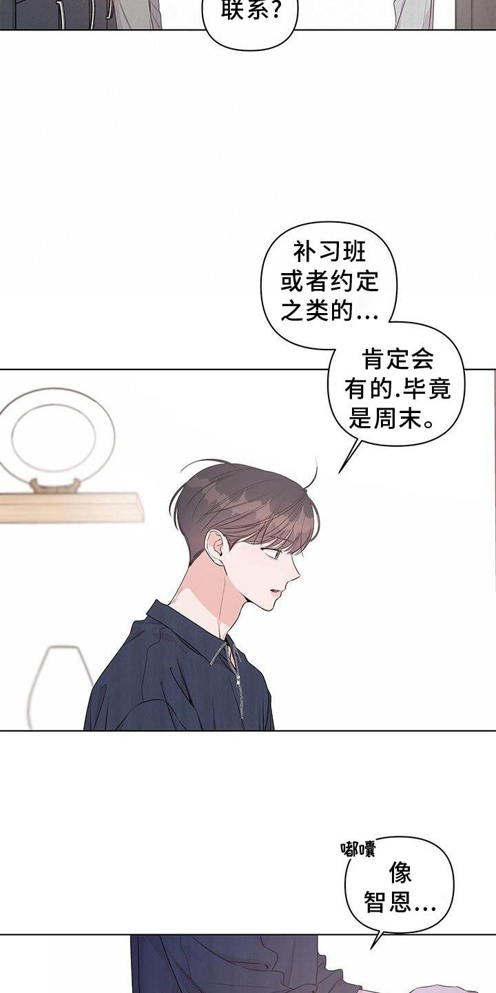 第58章：撒娇