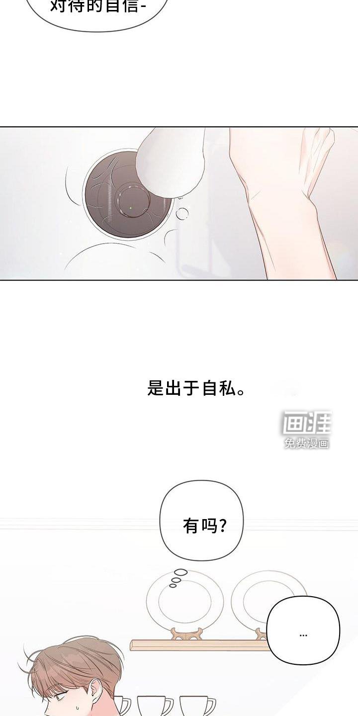 第58章：撒娇