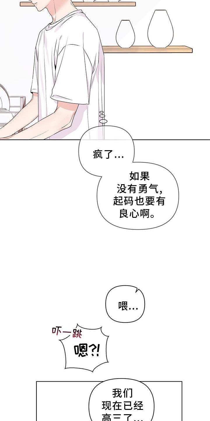 第58章：撒娇