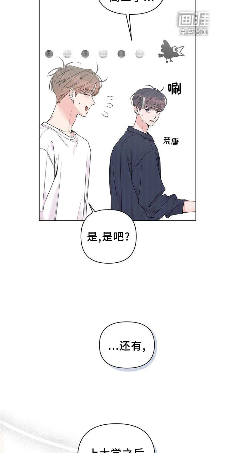 第58章：撒娇