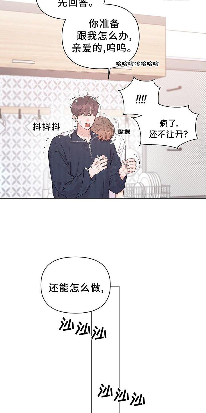 第58章：撒娇