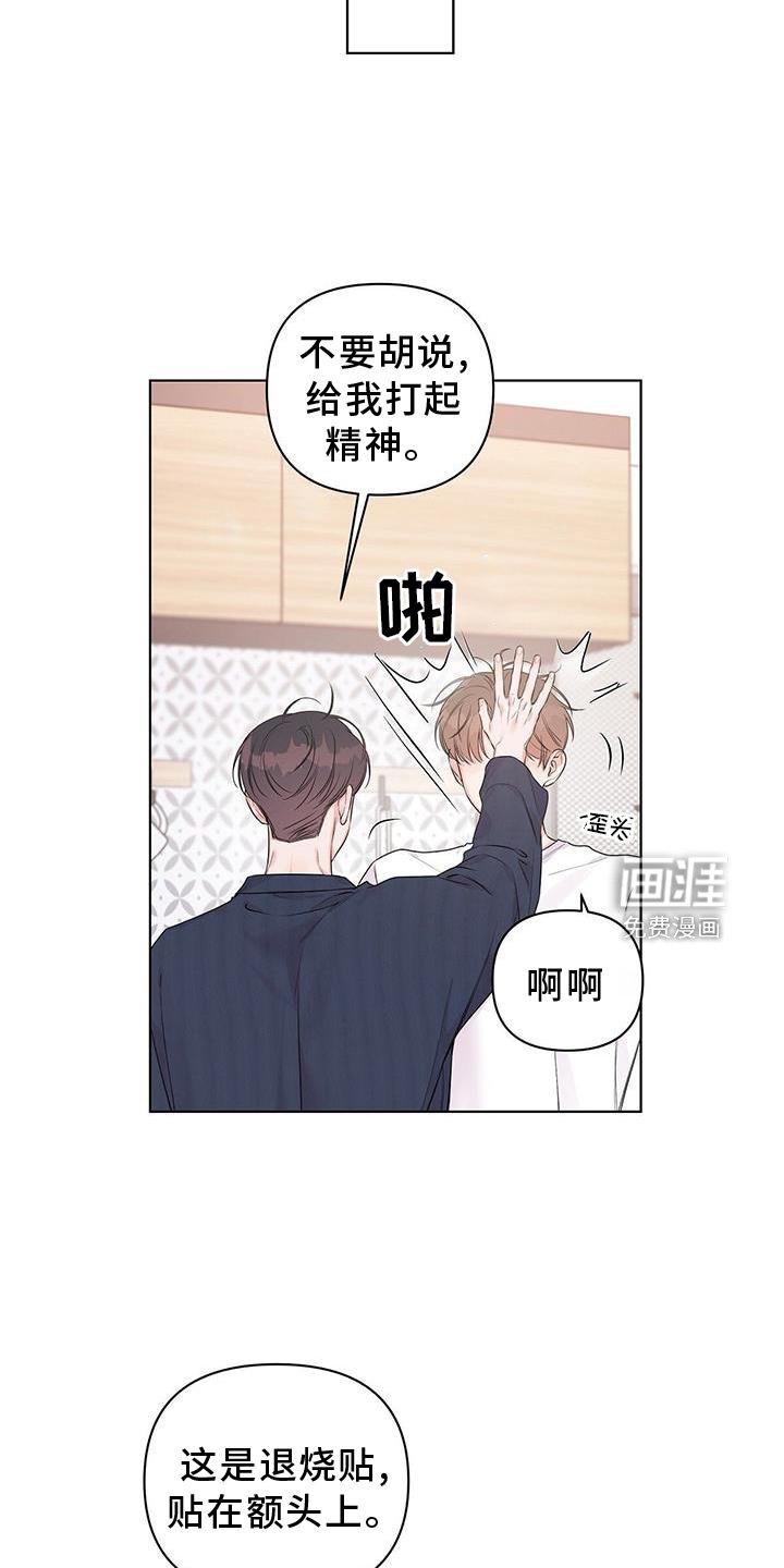 第58章：撒娇