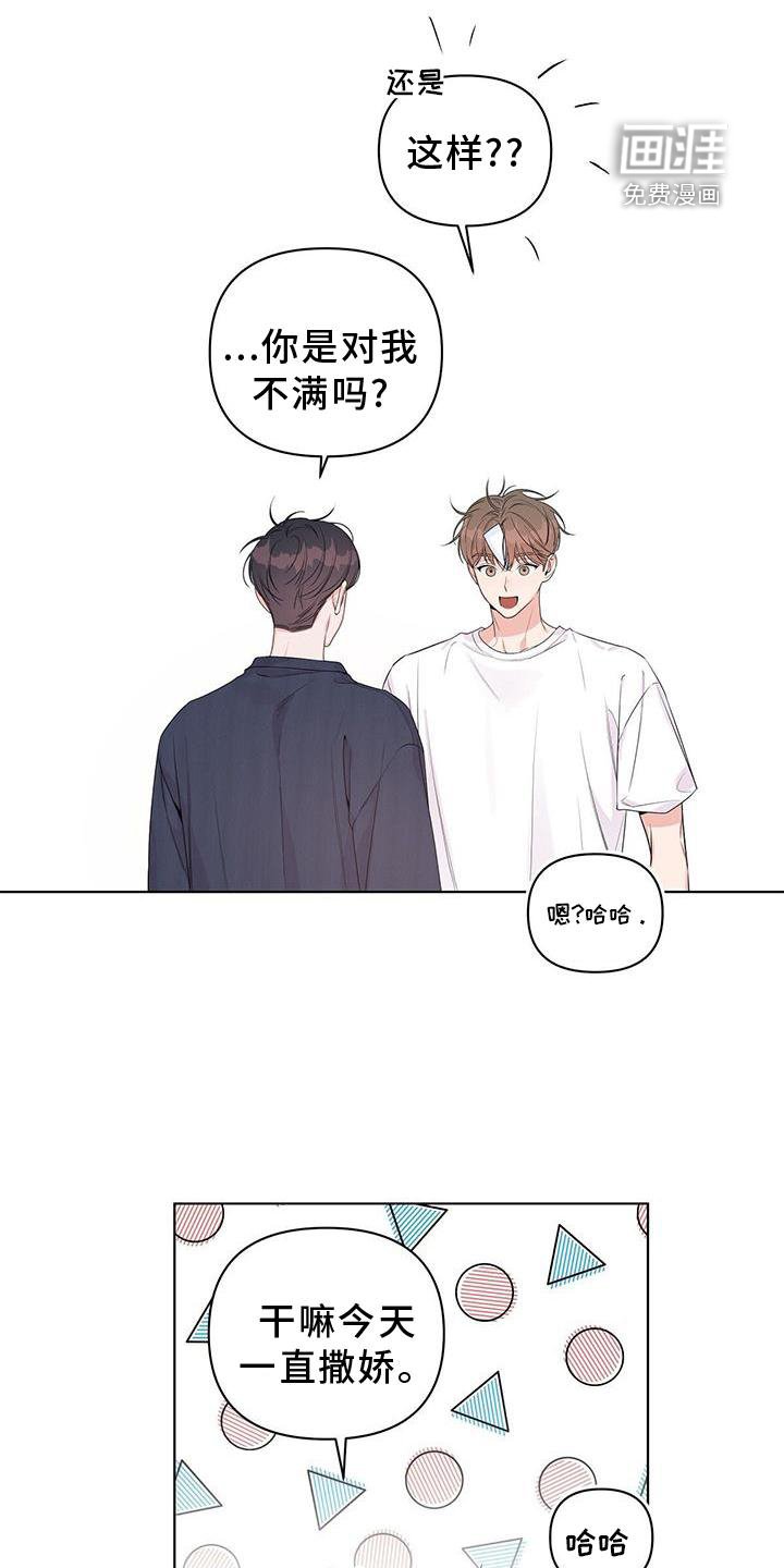 第58章：撒娇