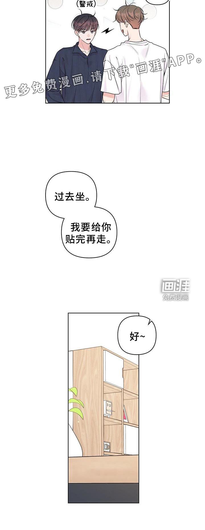 第58章：撒娇