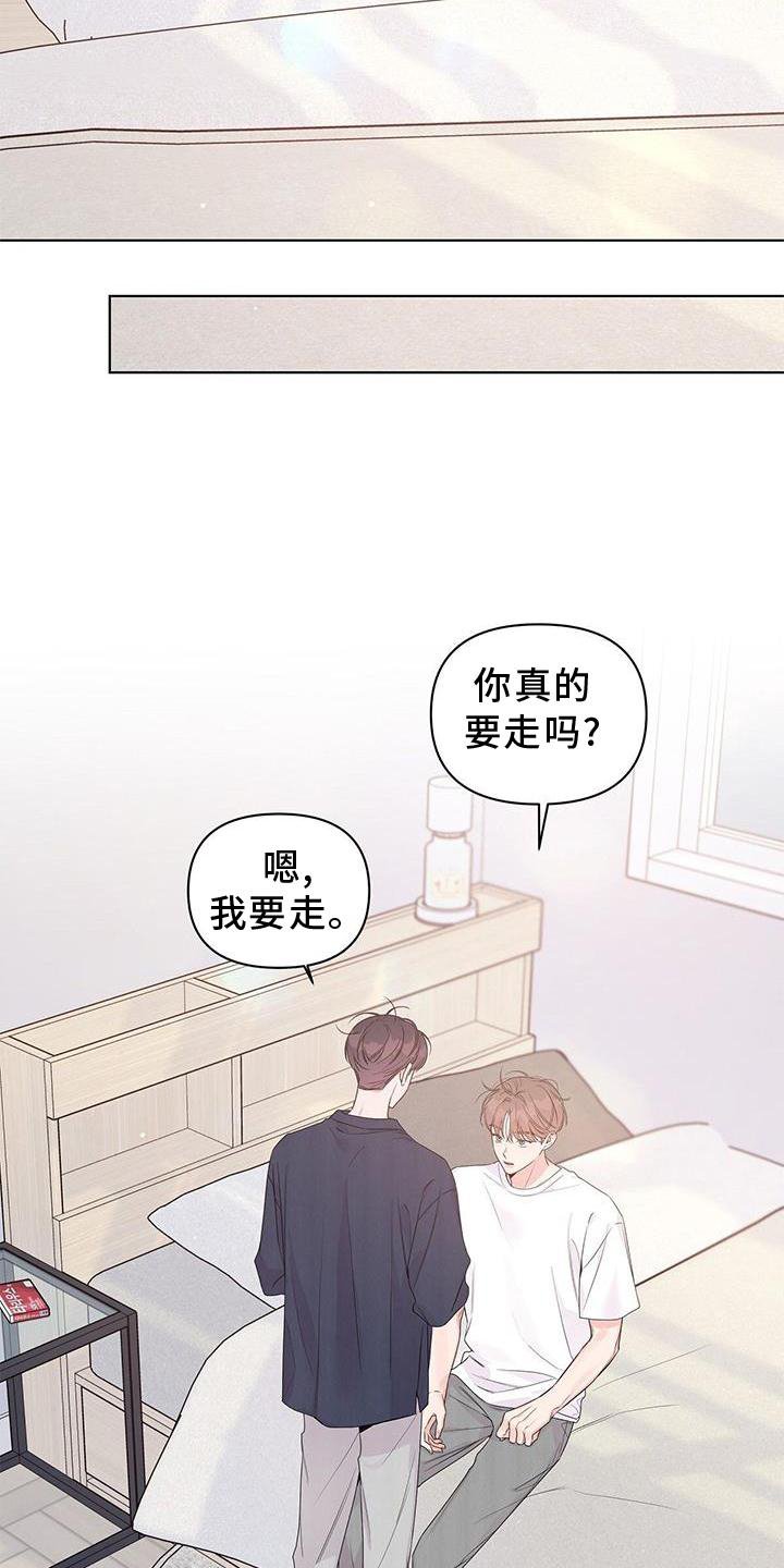 第59章：担心（翻译待订正）