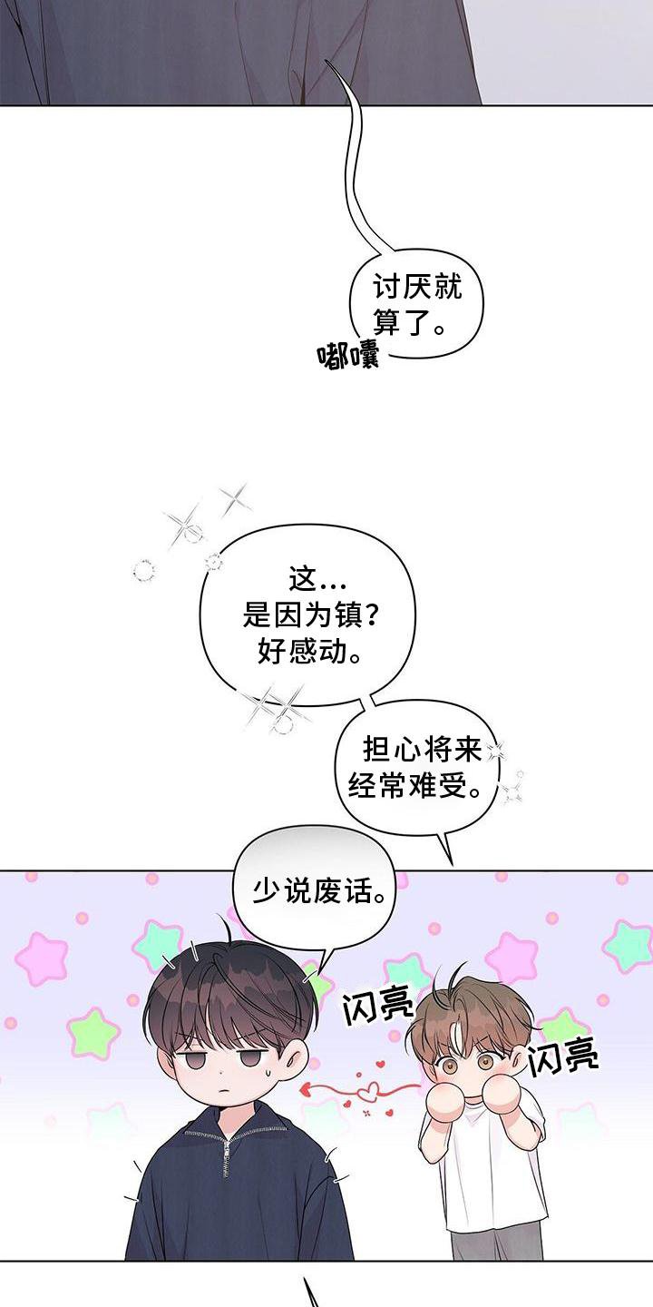 第59章：担心（翻译待订正）